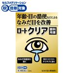 ◆ 【第2類医薬品】ロート製薬 ロートクリア 13ml