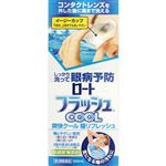 【第3類医薬品】ロート製薬 ロートフラッシュ クール 500ml