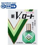 ◆ 【第2類医薬品】ロート製薬 新V・ロート 13ml