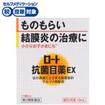 ◆ 【第2類医薬品】ロート製薬 ロート抗菌目薬EX 10ml