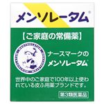 【第3類医薬品】ロート製薬 メンソレータム 軟膏c 35g