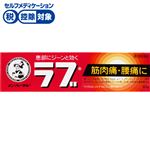 ◆ 【第3類医薬品】ロート製薬 メンソレータムのラブ 65g
