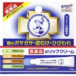 【第3類医薬品】ロート製薬 メンソレータム メディカルリップnc 8.5g