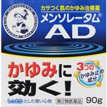 ◆ 【第2類医薬品】ロート製薬 メンソレータム ADクリームm 90g