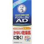 【第2類医薬品】ロート製薬 メンソレータム AD乳液b 120g