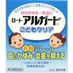 ◆ 【第3類医薬品】ロート製薬 ロートアルガードこどもクリア 10ml