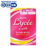 ◆ 【第2類医薬品】ロート製薬 ロートリセb 8ml