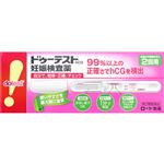 【第2類医薬品】ロート製薬 ハピコム ドゥーテスト・hCGa 2回用