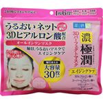 ロート製薬 肌ラボ 極潤 3Dパーフェクトマスク 30枚（350ml）