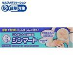 ◆ 【第2類医薬品】ロート製薬 メンソレータム ジンマート 15g