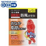 ◆ 【第2類医薬品】ロート製薬 和漢箋 新・ロート防風通聖散錠T 224錠