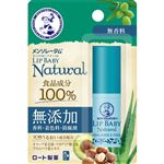 LBナチュラル 無香料 4g