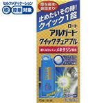 ◆ 【第2類医薬品】ロート製薬 ロートアルガード クイックチュアブル 15錠