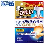 ◆ 【指定第2類医薬品】ロート製薬 メンソレータム メディクイックHゴールド 30ml