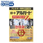 ◆ 【第2類医薬品】ロート製薬 ロートアルガード クリアブロックZII 13ml