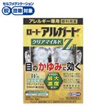 ◆ 【第2類医薬品】ロート製薬 ロートアルガード クリアマイルドZII 13ml