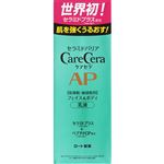 ケアセラAP乳液 200ml