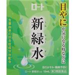 ◆ 【第3類医薬品】ロート製薬 ロート 新緑水b 13ml