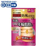 ◆ 【第2類医薬品】ロート製薬 和漢箋 新・ロート防風通聖散錠ZII 50錠