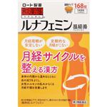 【第2類医薬品】ロート製薬 和漢箋 ルナフェミン 168錠