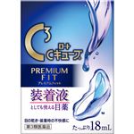 【第3類医薬品】ロート製薬 ロートCキューブ プレミアムフィット 18ml