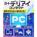 【第3類医薬品】ロート製薬 ロートデジアイ コンタクト 12ml