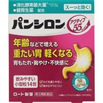【第3類医薬品】ロート製薬 パンシロン アクティブ55ST 1.150g×14包