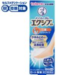 ◆ 【指定第2類医薬品】ロート製薬 メンソレータムエクシブEX液