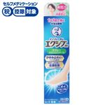 ◆ 【指定第2類医薬品】ロート製薬 メンソレータムエクシブEXスプレー 60g