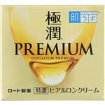 ロート製薬 肌ラボ極潤PRMHAクリーム 50G