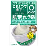 ロート製薬 OXY（オキシー）パーフェクトモイスチャーUV 90g