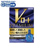 ◆ 【第2類医薬品】ロート製薬 Vロートプレミアム 15ml