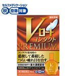 ◆ 【第3類医薬品】ロート製薬 Vロートコンタクトプレミアム 15ml