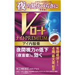 【指定第2類医薬品】ロート製薬 Vロートナイトプレミアム アイ内服薬 24カプセル