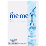 【第3類医薬品】ロート製薬 ロートメメ モイスチャーティアセラム 12ml