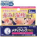 ◆【指定第2類医薬品】メンソレータム メディクイックプロクリームa 8g
