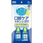 アサヒグループ食品 オーラルプラス 口腔ケアスポンジ 10本