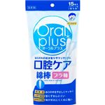 アサヒグループ食品 オーラルプラス 口腔ケア綿棒 15本