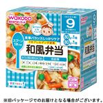 【9ヶ月頃～】和光堂 和風弁当 80g×2個