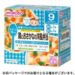 【9ヶ月頃～】和光堂 鶏とおさかなの洋風弁当 80g×2個