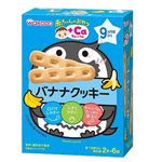 【9ヶ月頃～】和光堂 赤ちゃんのおやつ＋Caカルシウム バナナクッキー 2本×6