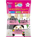 【7ヶ月頃～】和光堂 バラエティパック はじめてのおせんべい＆パフ 8包