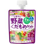 【1歳頃～】和光堂 1歳からのMYジュレドリンク 1／2食分の野菜＆くだもの ぶどう味 70g