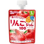 【1歳頃～】和光堂 1歳からのMYジュレドリンク りんご100 70g