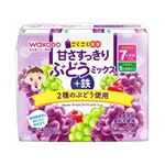 【7ヶ月頃～】アサヒグループ食品 和光堂 ごくごく果実 甘さすっきりぶどうミックス＋鉄