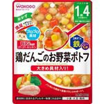 【1歳4ヶ月頃～】和光堂 BIGサイズのグーグーキッチン 鶏だんごのお野菜ポトフ 100g