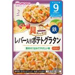 【9ヶ月頃～】和光堂 具たっぷりグーグーキッチン レバー入りポテトグラタン 80g