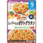 ★【9ヶ月頃～】和光堂 具たっぷりグーグーキッチン レバー入りポテトグラタン 80g