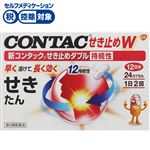 ◆ 【第2類医薬品】Haleon 新コンタックせき止めダブル持続性 24カプセル