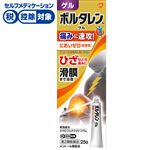 ◆ 【第2類医薬品】グラクソ・スミスクライン・コンシューマー・ヘルスケア・ジャパン ボルタレンACゲル 25g